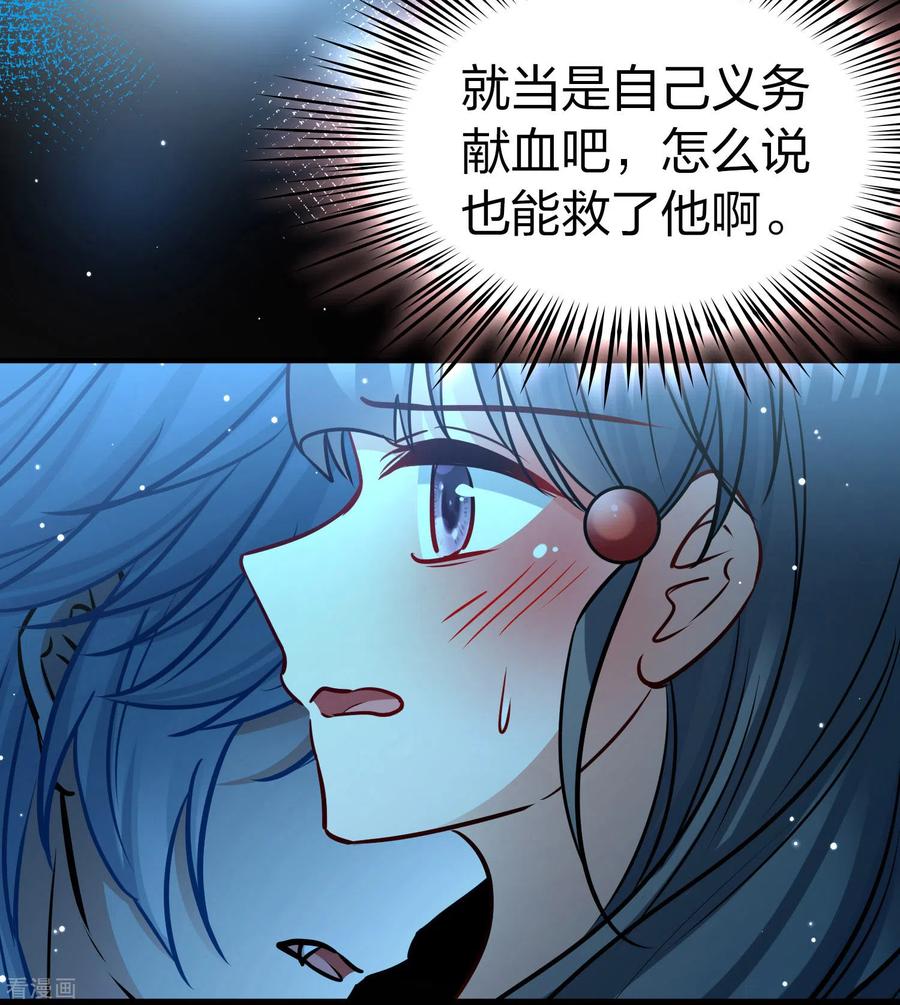 第2季第197话熟悉的吻2-寻找前世之旅-飒飒动漫（第16张）