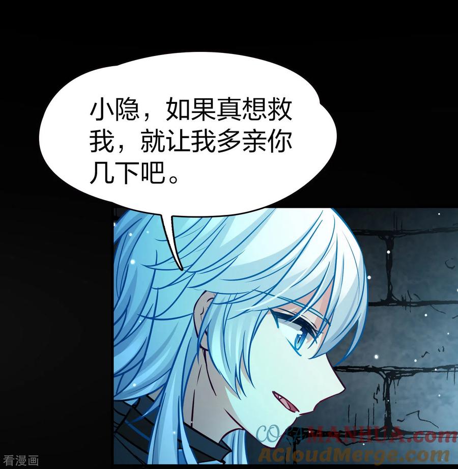 第2季第197话熟悉的吻2-寻找前世之旅-飒飒动漫（第39张）