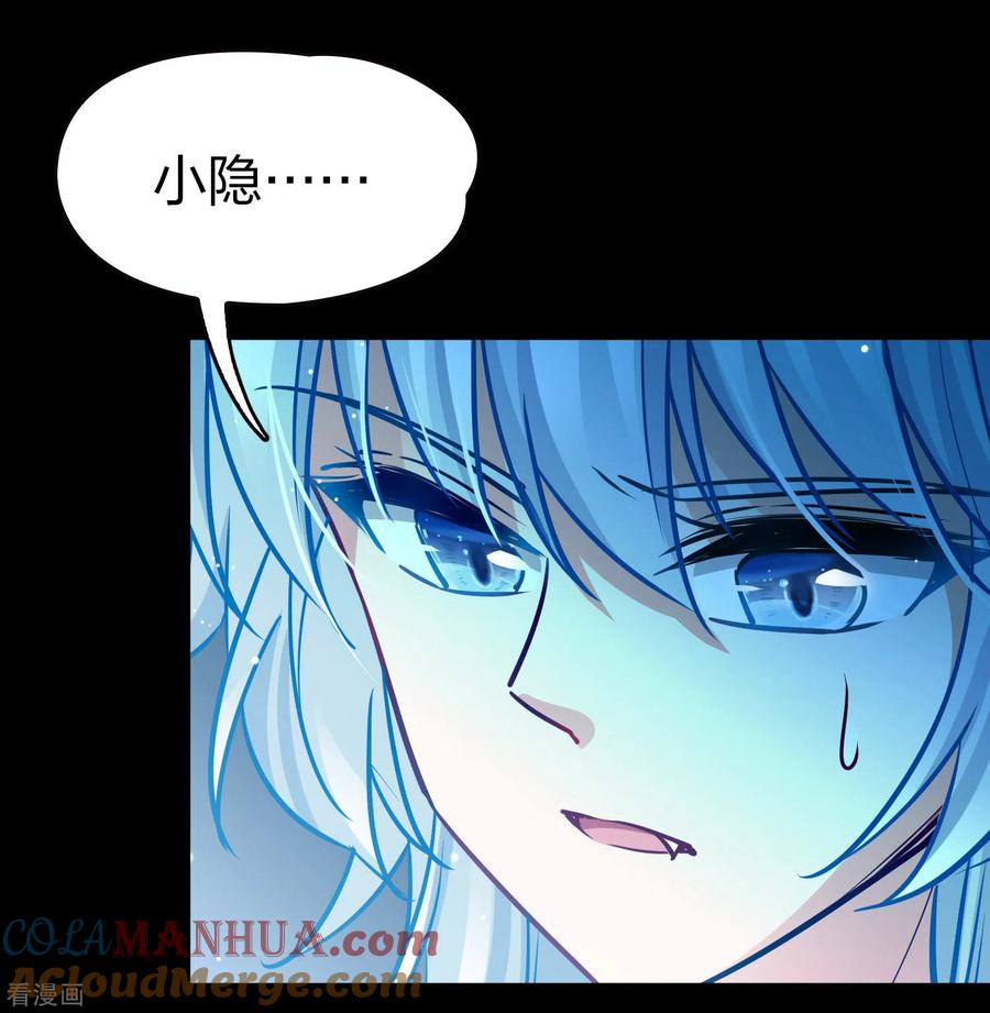 第2季第197话熟悉的吻2-寻找前世之旅-飒飒动漫（第5张）