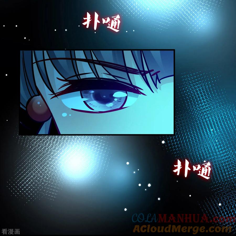 第2季第197话熟悉的吻2-寻找前世之旅-飒飒动漫（第23张）