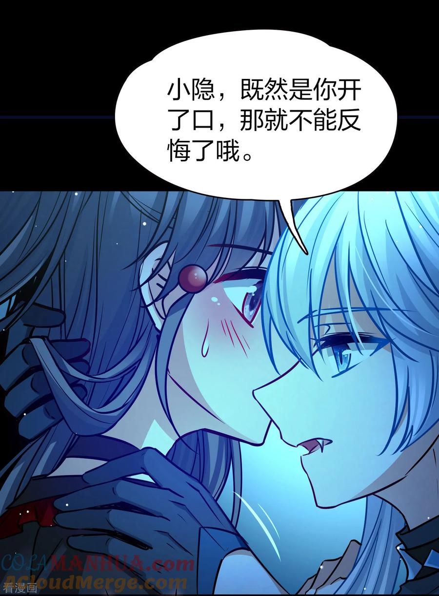 第2季第197话熟悉的吻2-寻找前世之旅-飒飒动漫（第13张）