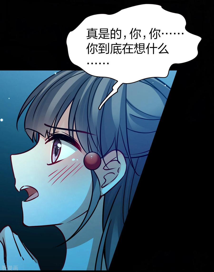 第2季第197话熟悉的吻2-寻找前世之旅-飒飒动漫（第34张）