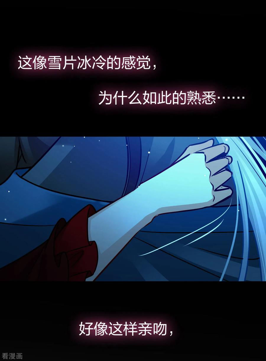 第2季第197话熟悉的吻2-寻找前世之旅-飒飒动漫（第28张）