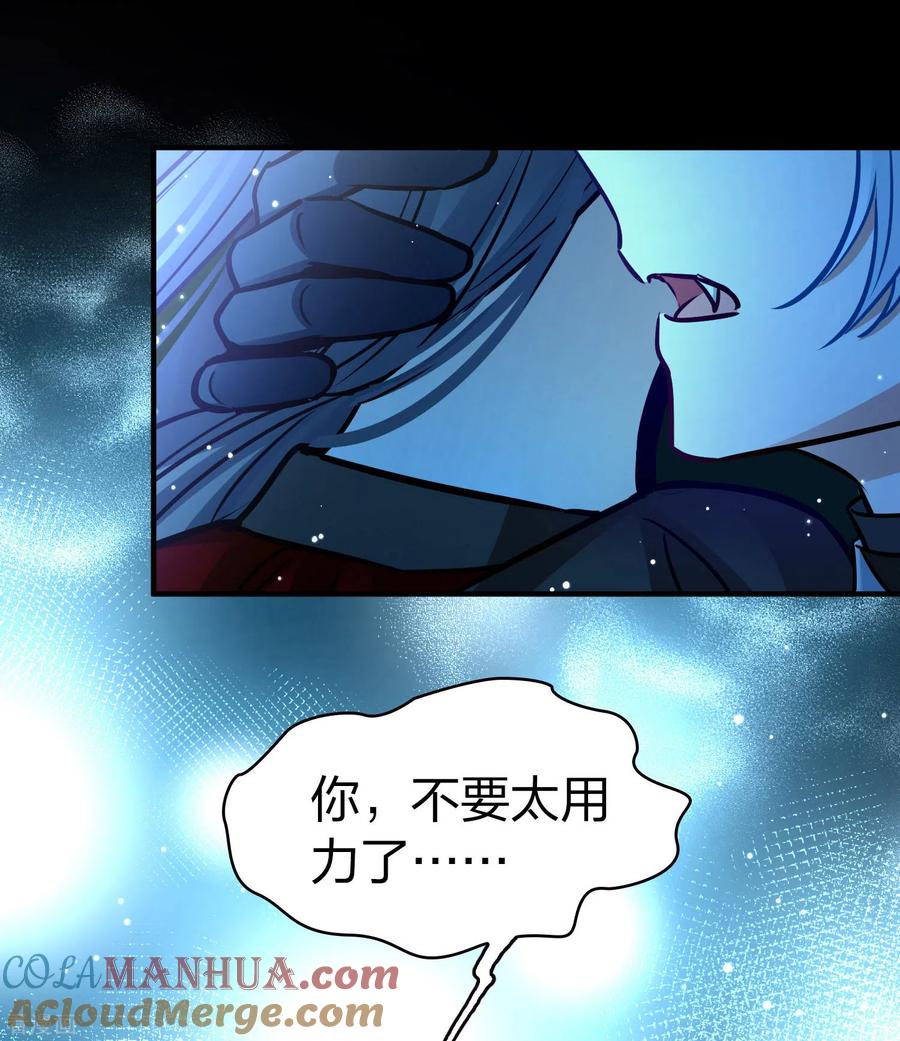 第2季第197话熟悉的吻2-寻找前世之旅-飒飒动漫（第17张）