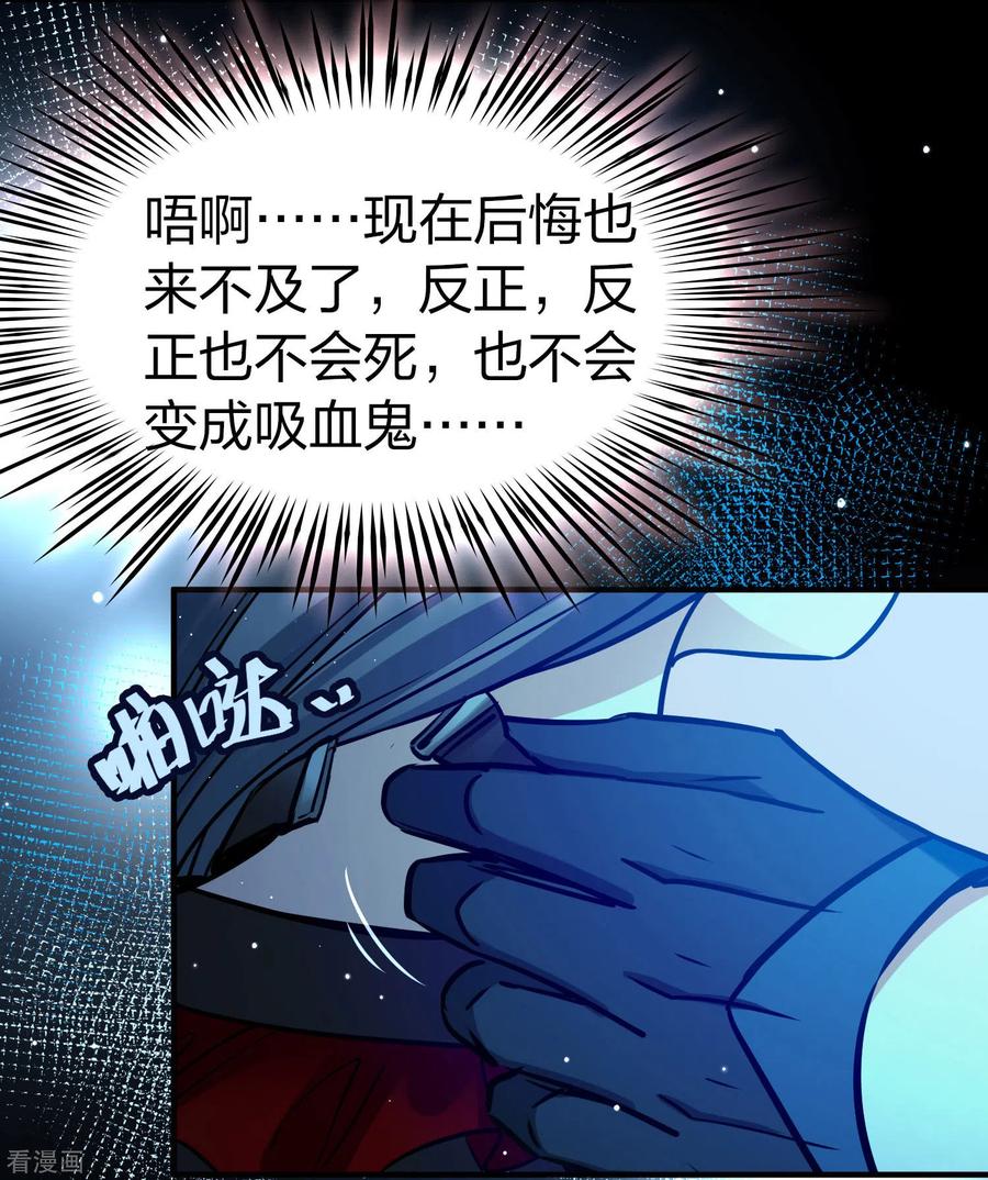 第2季第197话熟悉的吻2-寻找前世之旅-飒飒动漫（第14张）