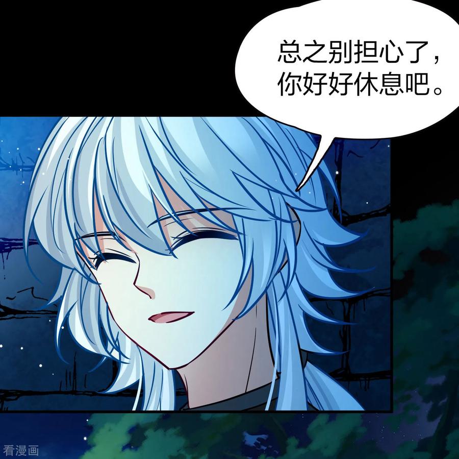 第2季第198话忍耐的极限1-寻找前世之旅-飒飒动漫（第8张）