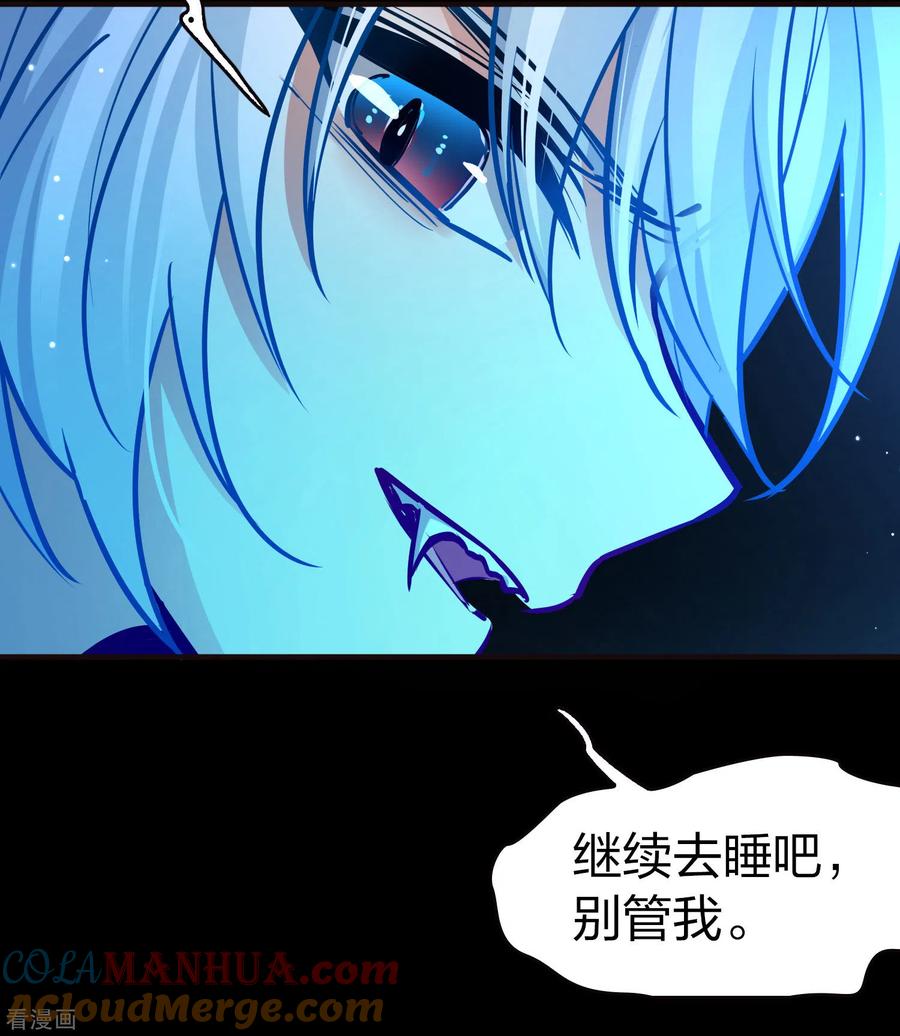 第2季第198话忍耐的极限1-寻找前世之旅-飒飒动漫（第19张）