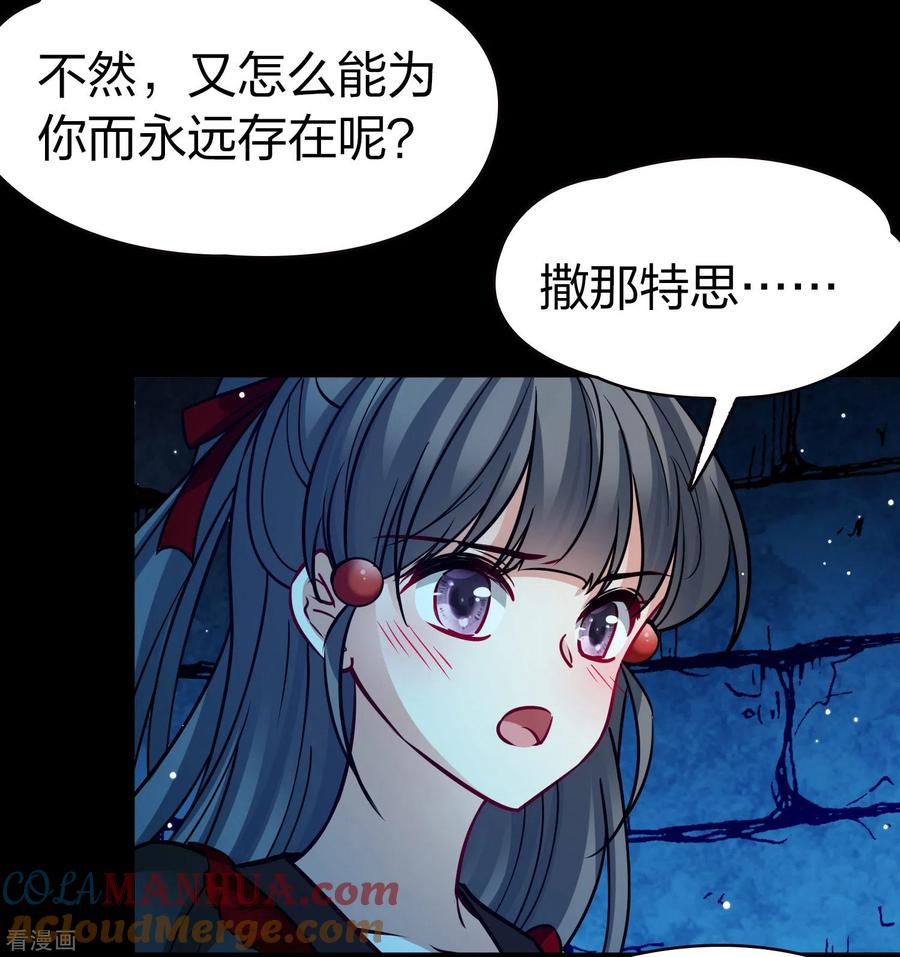 第2季第198话忍耐的极限1-寻找前世之旅-飒飒动漫（第7张）