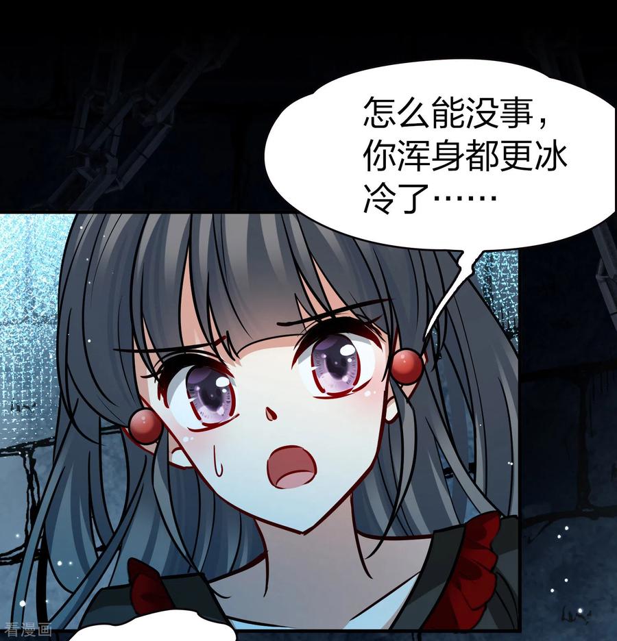 第2季第198话忍耐的极限1-寻找前世之旅-飒飒动漫（第20张）