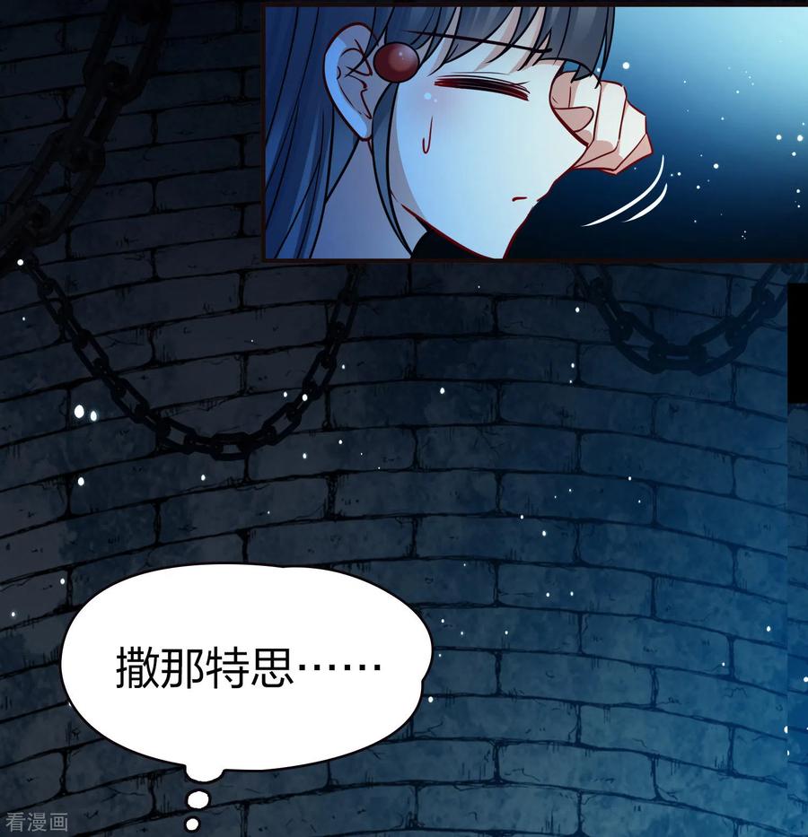 第2季第198话忍耐的极限1-寻找前世之旅-飒飒动漫（第14张）