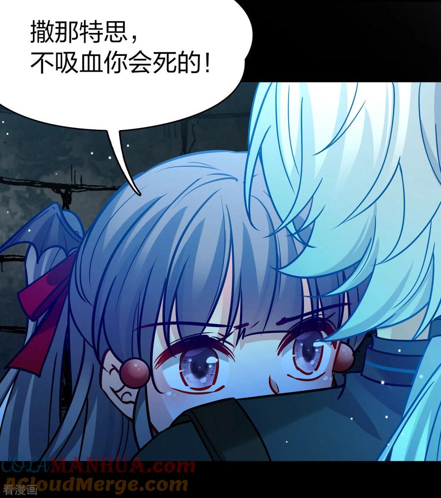 第2季第198话忍耐的极限1-寻找前世之旅-飒飒动漫（第5张）