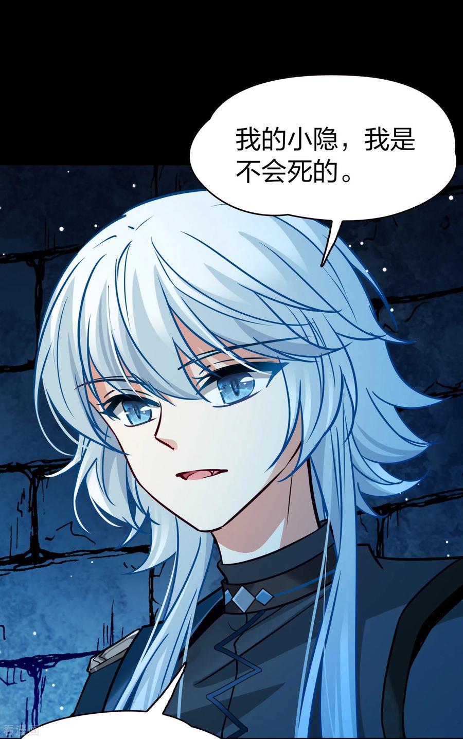 第2季第198话忍耐的极限1-寻找前世之旅-飒飒动漫（第6张）