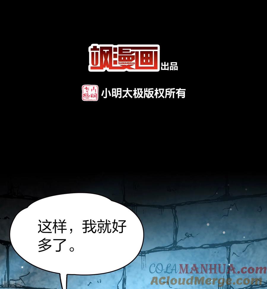 第2季第198话忍耐的极限1-寻找前世之旅-飒飒动漫（第3张）