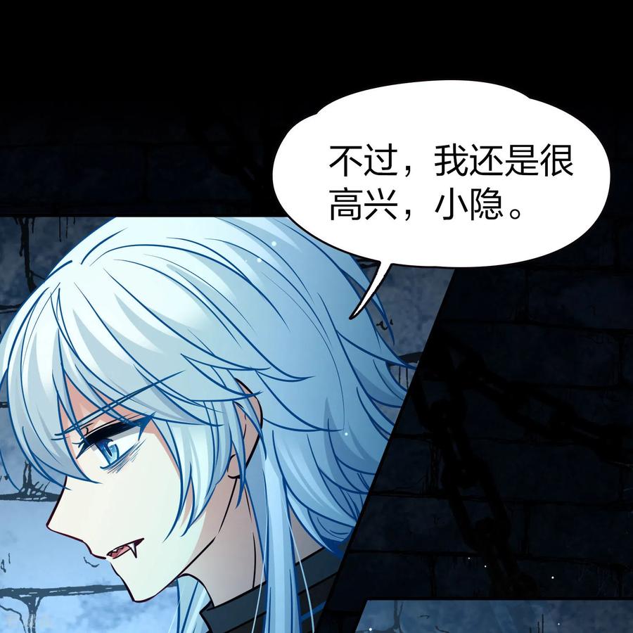 第2季第199话忍耐的极限2-寻找前世之旅-飒飒动漫（第8张）