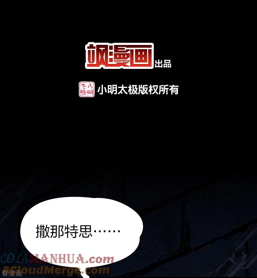 第2季第199话忍耐的极限2-寻找前世之旅-飒飒动漫（第3张）
