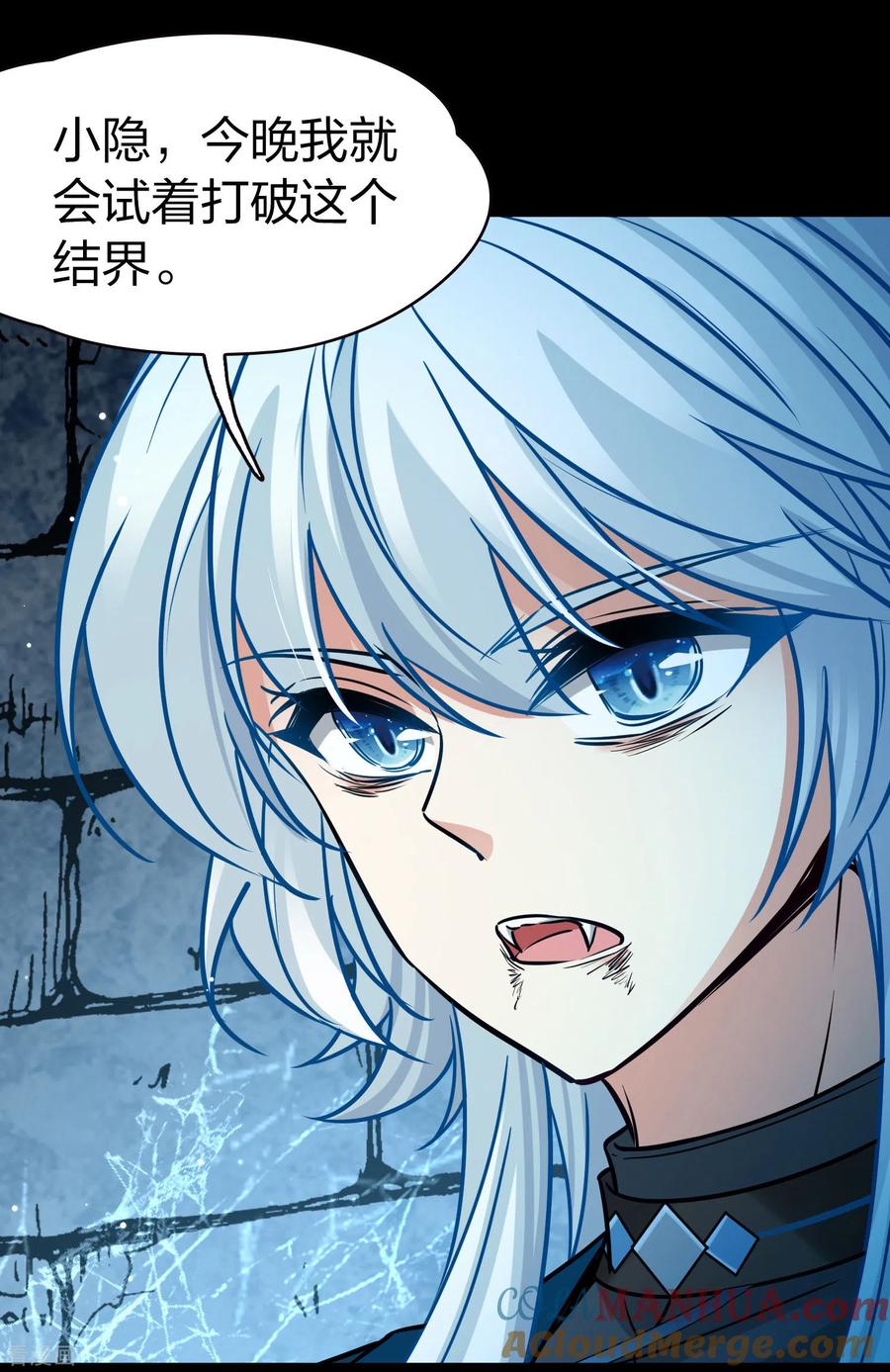 第2季第199话忍耐的极限2-寻找前世之旅-飒飒动漫（第13张）