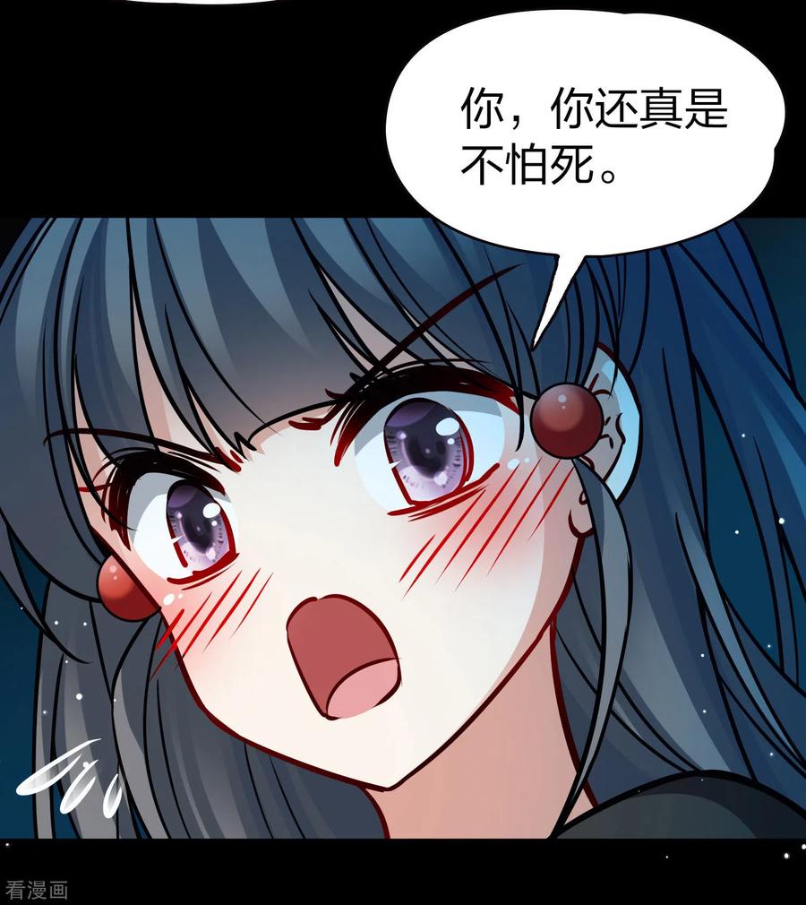 第2季第199话忍耐的极限2-寻找前世之旅-飒飒动漫（第12张）