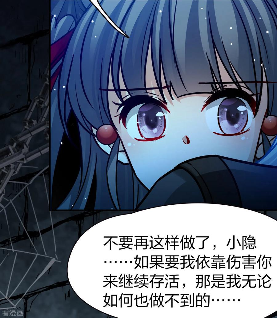 第2季第199话忍耐的极限2-寻找前世之旅-飒飒动漫（第4张）