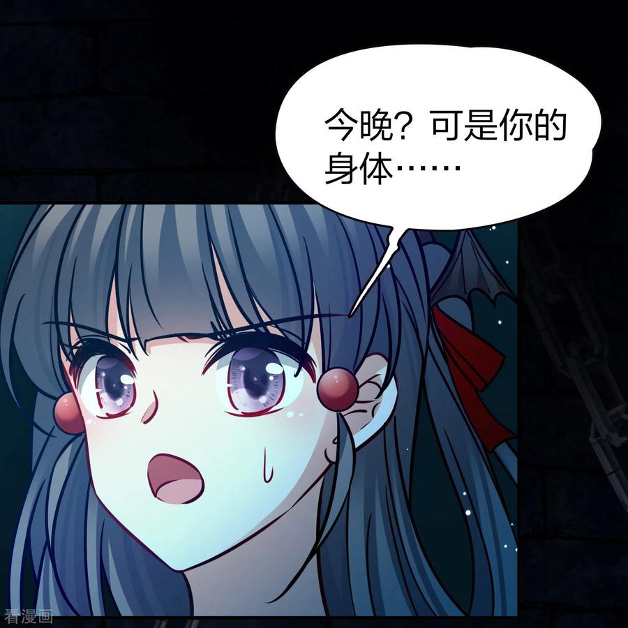 第2季第199话忍耐的极限2-寻找前世之旅-飒飒动漫（第14张）