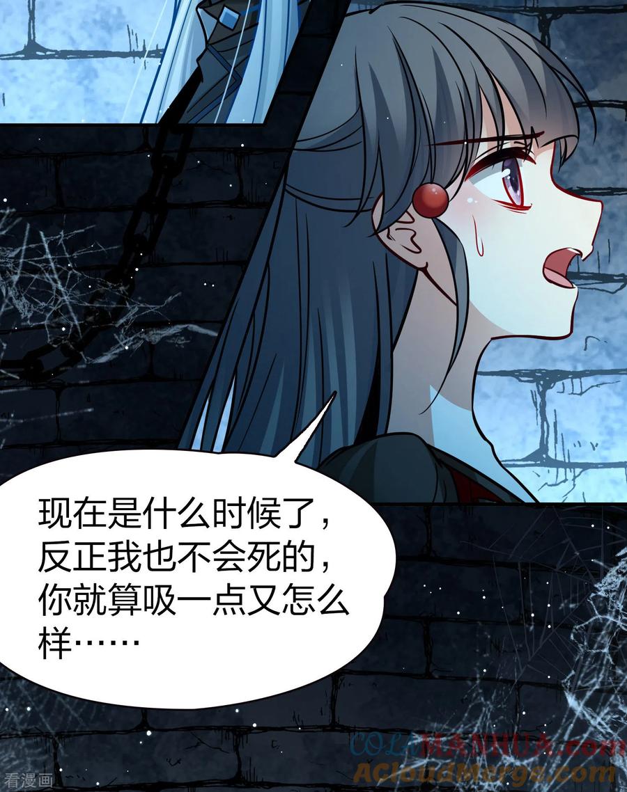 第2季第199话忍耐的极限2-寻找前世之旅-飒飒动漫（第9张）
