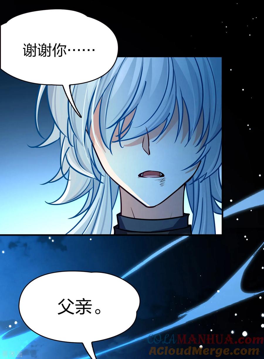 第2季第200话父亲1-寻找前世之旅-飒飒动漫（第21张）
