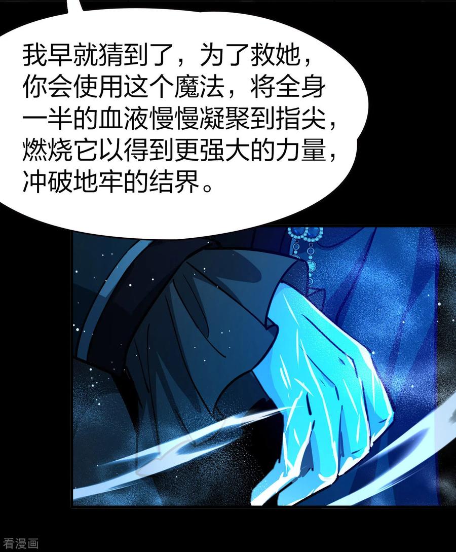 第2季第200话父亲1-寻找前世之旅-飒飒动漫（第10张）