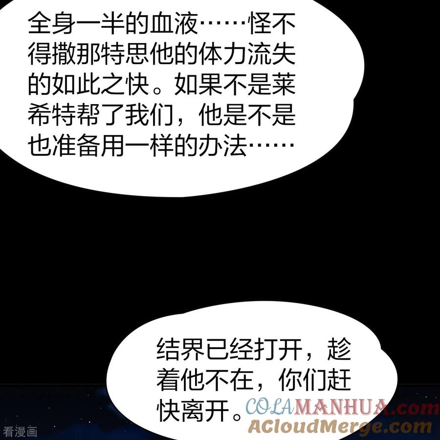 第2季第200话父亲1-寻找前世之旅-飒飒动漫（第13张）