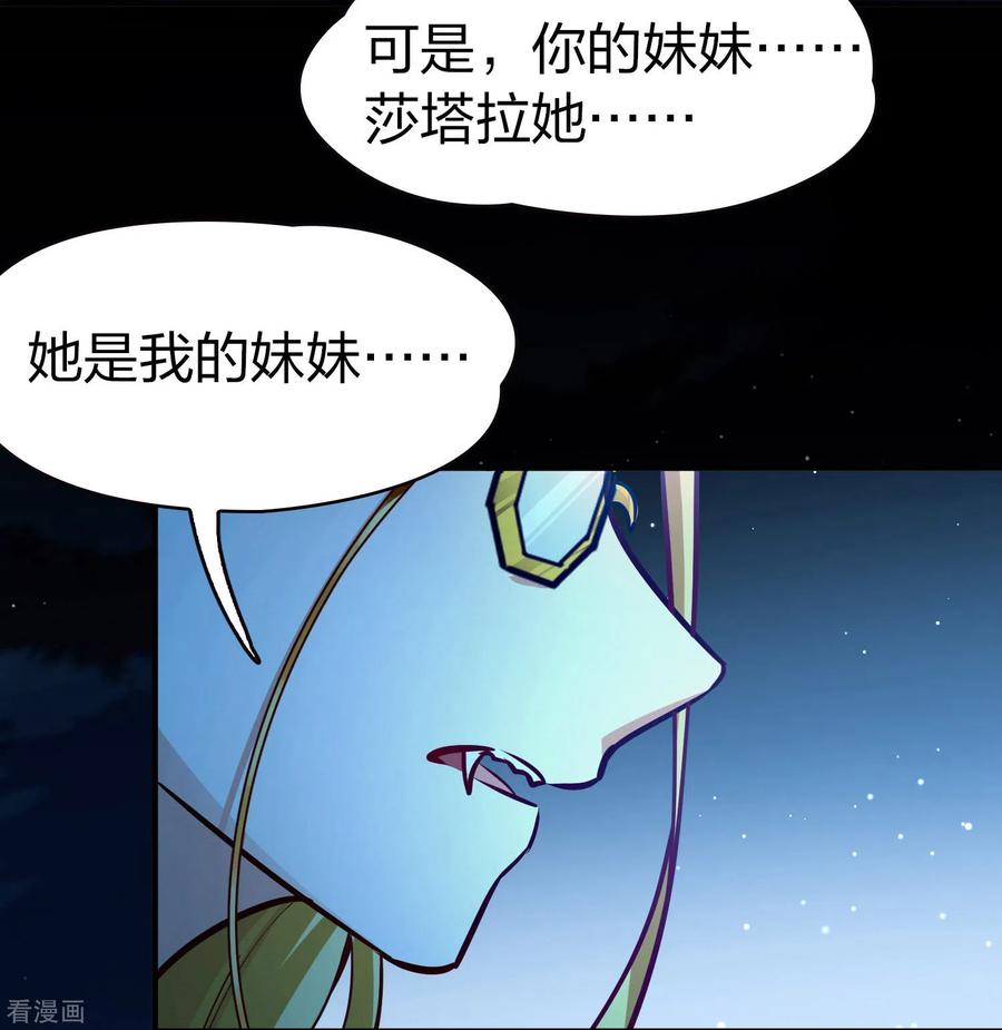 第2季第200话父亲1-寻找前世之旅-飒飒动漫（第16张）