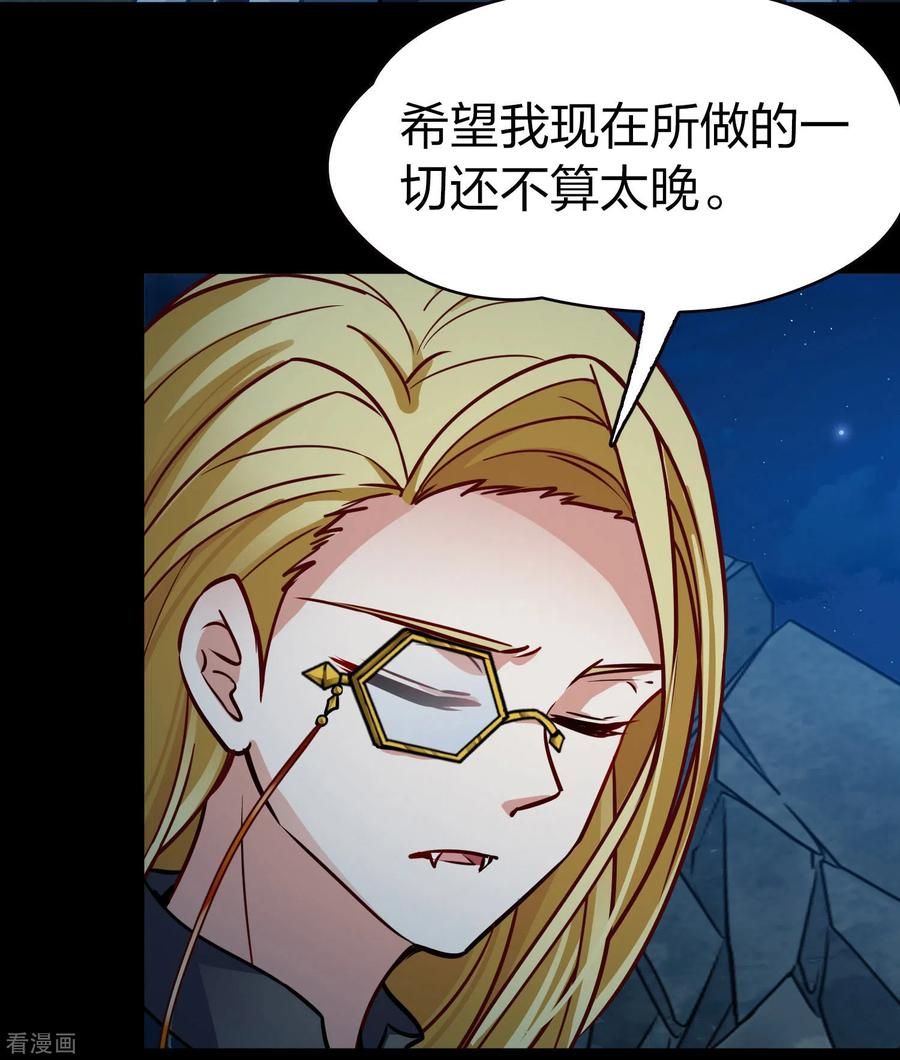 第2季第200话父亲1-寻找前世之旅-飒飒动漫（第20张）