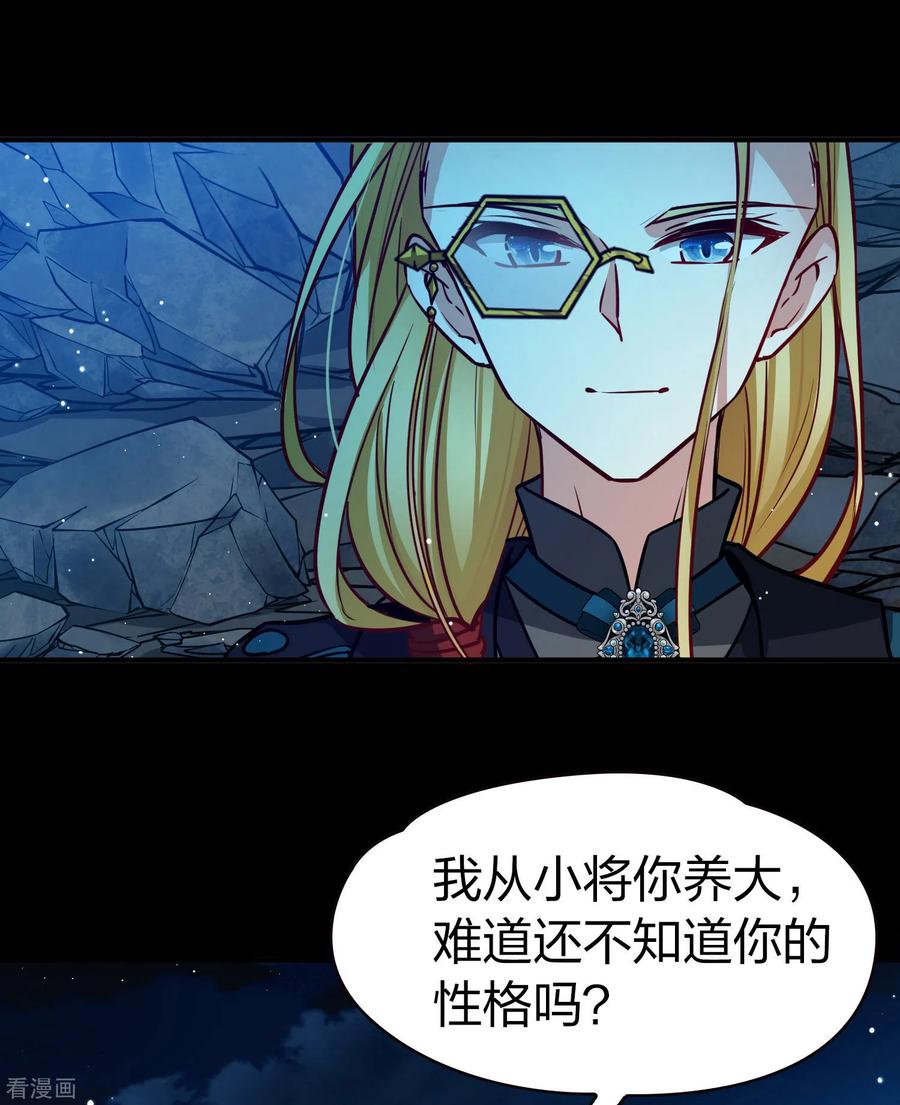 第2季第200话父亲1-寻找前世之旅-飒飒动漫（第8张）