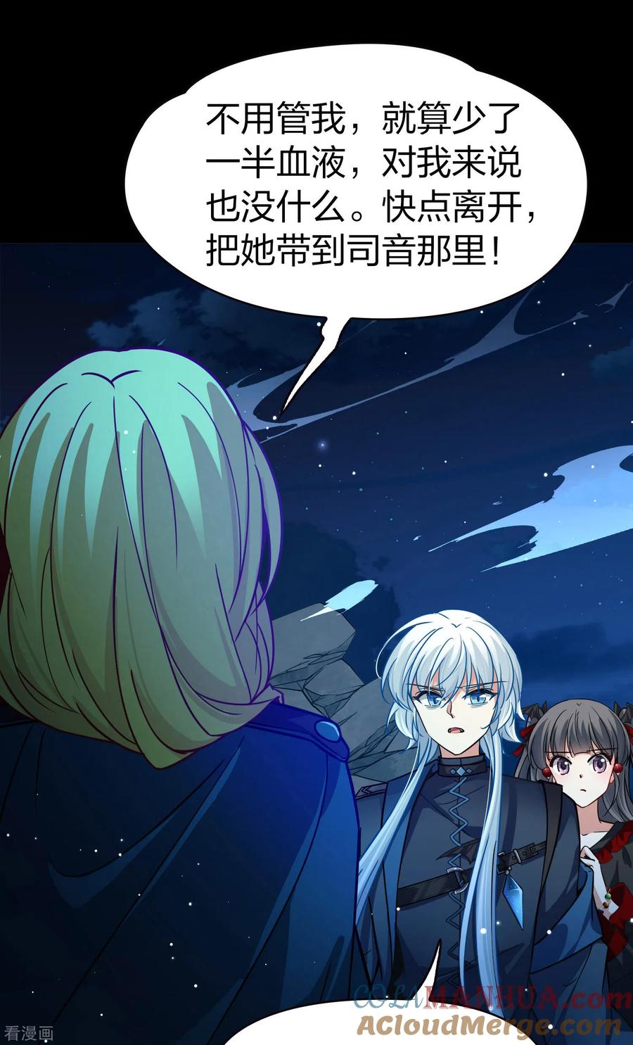 第2季第200话父亲1-寻找前世之旅-飒飒动漫（第15张）