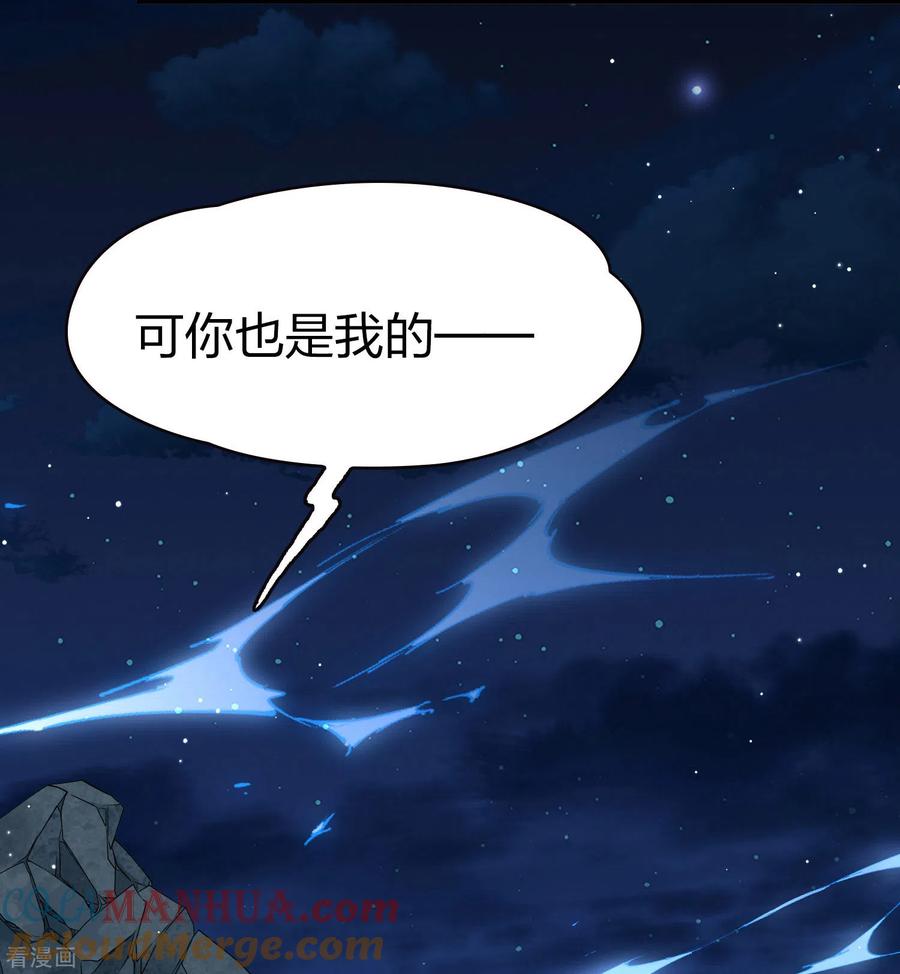 第2季第200话父亲1-寻找前世之旅-飒飒动漫（第17张）