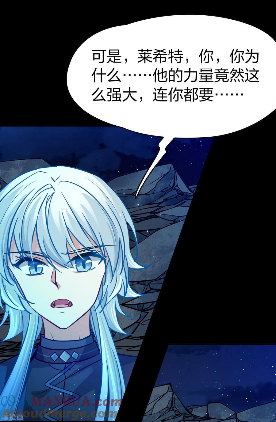 第2季第200话父亲1-寻找前世之旅-飒飒动漫（第11张）