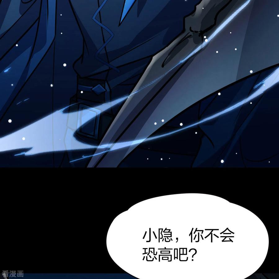 第2季第200话父亲1-寻找前世之旅-飒飒动漫（第30张）
