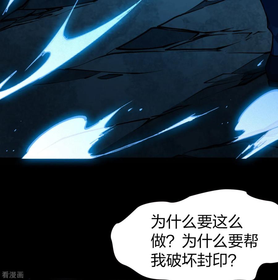第2季第200话父亲1-寻找前世之旅-飒飒动漫（第6张）