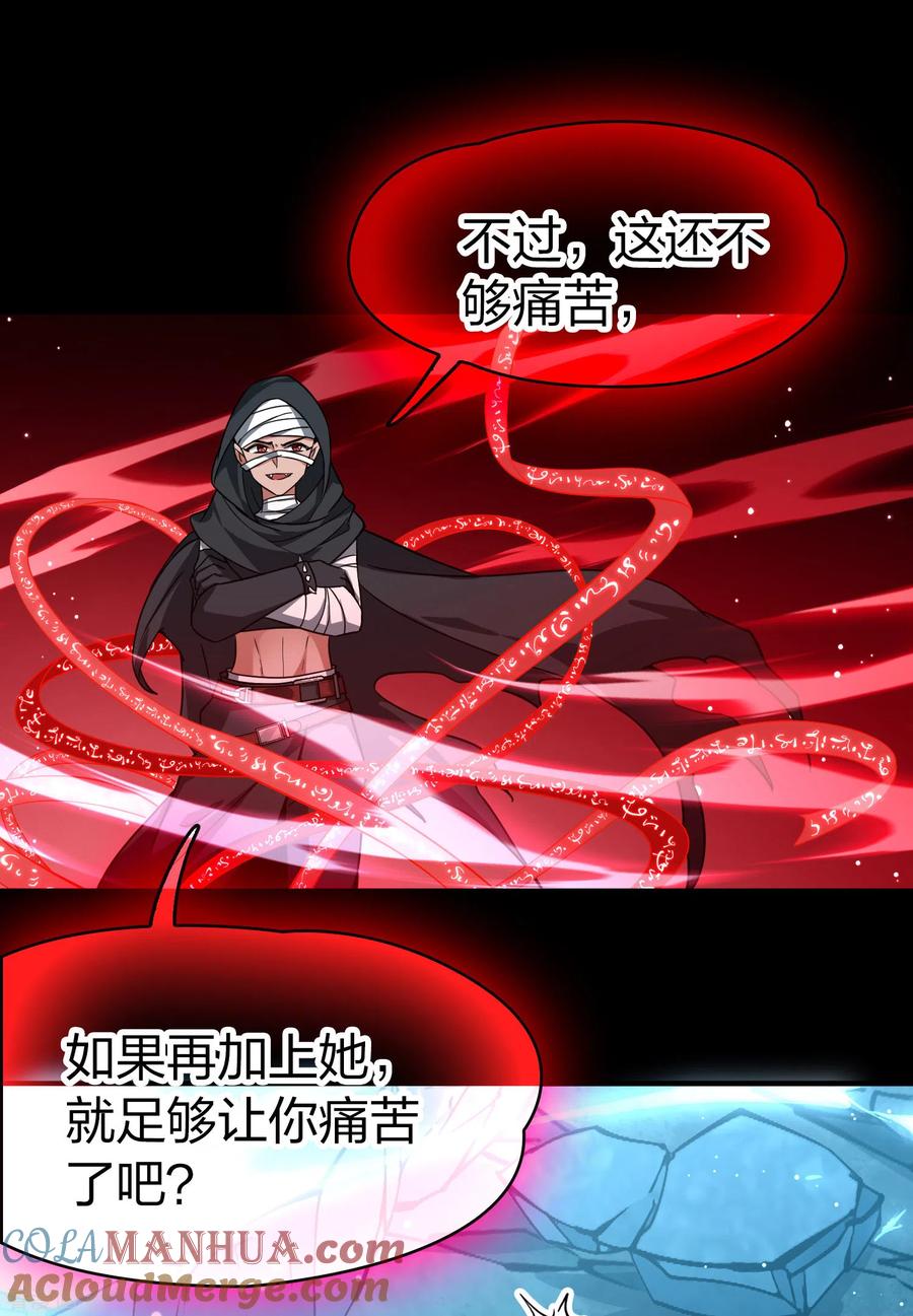 第2季第202话永别了，莱希特1-寻找前世之旅-飒飒动漫（第13张）