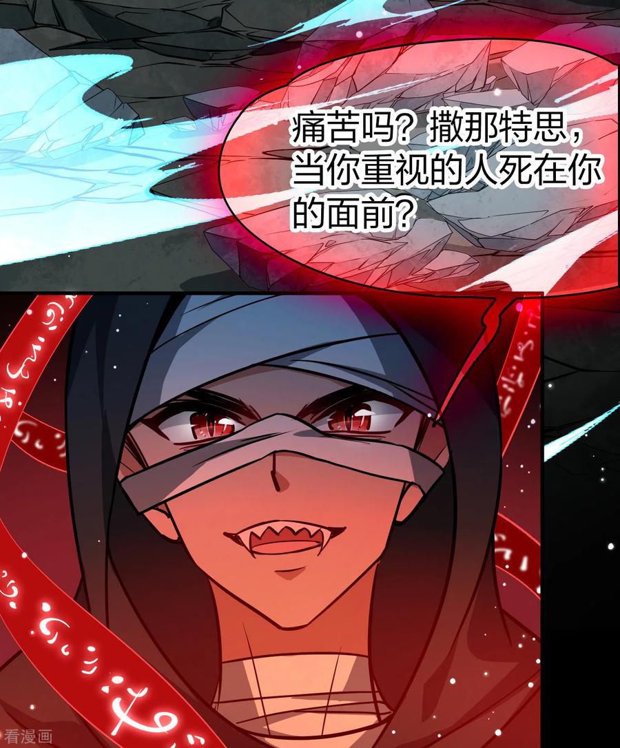 第2季第202话永别了，莱希特1-寻找前世之旅-飒飒动漫（第10张）