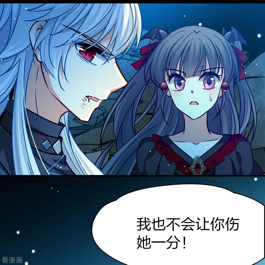 第2季第202话永别了，莱希特1-寻找前世之旅-飒飒动漫（第16张）