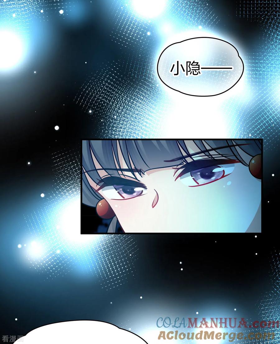 第2季第203话永别了，莱希特2-寻找前世之旅-飒飒动漫（第14张）