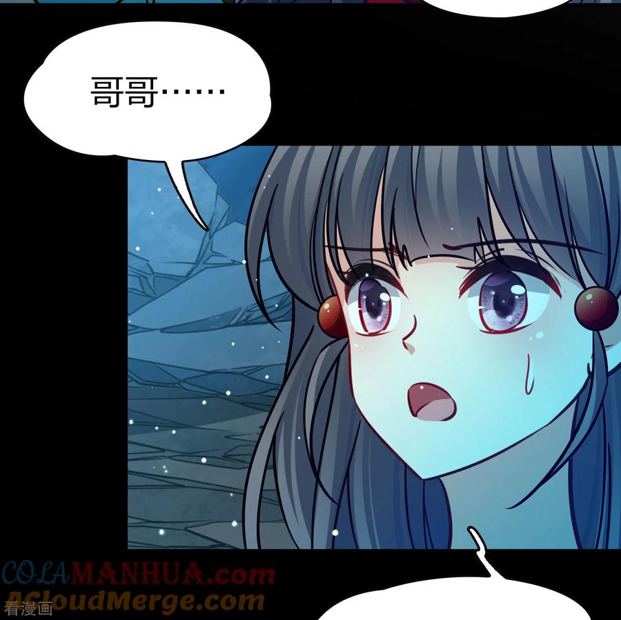 第2季第203话永别了，莱希特2-寻找前世之旅-飒飒动漫（第16张）