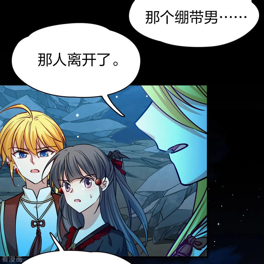 第2季第203话永别了，莱希特2-寻找前世之旅-飒飒动漫（第17张）