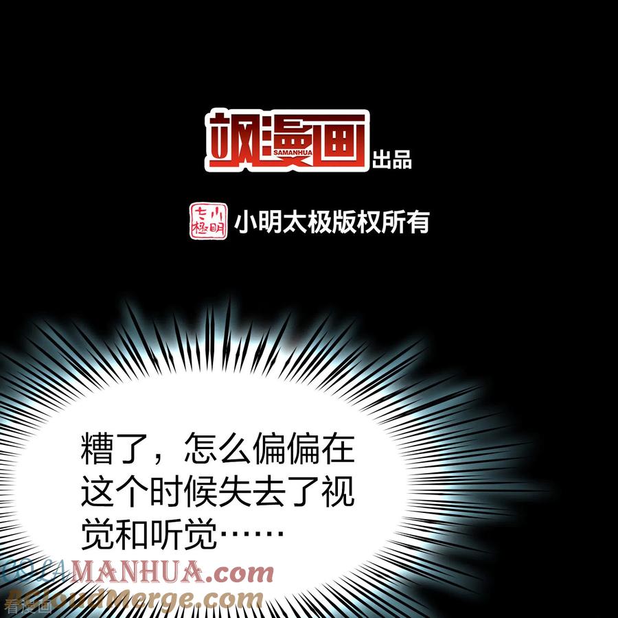 第2季第203话永别了，莱希特2-寻找前世之旅-飒飒动漫（第2张）