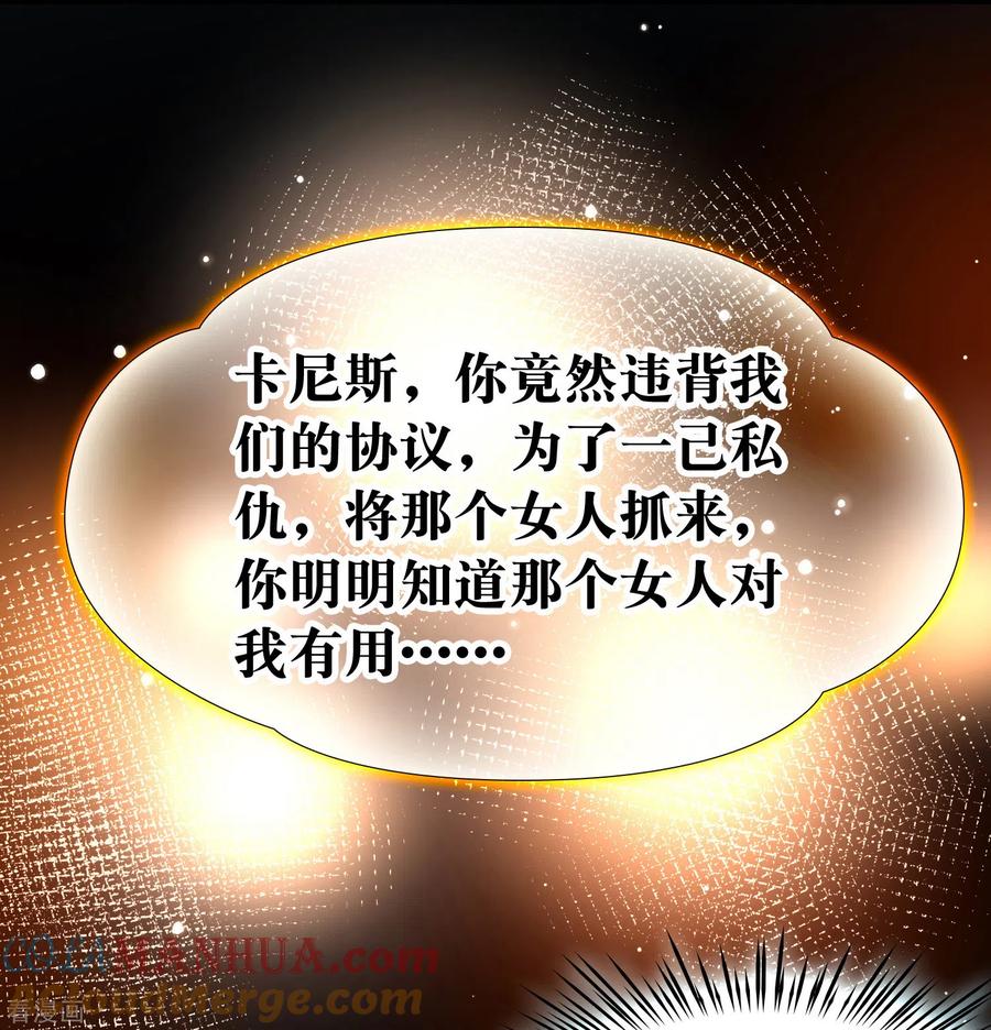第2季第203话永别了，莱希特2-寻找前世之旅-飒飒动漫（第4张）