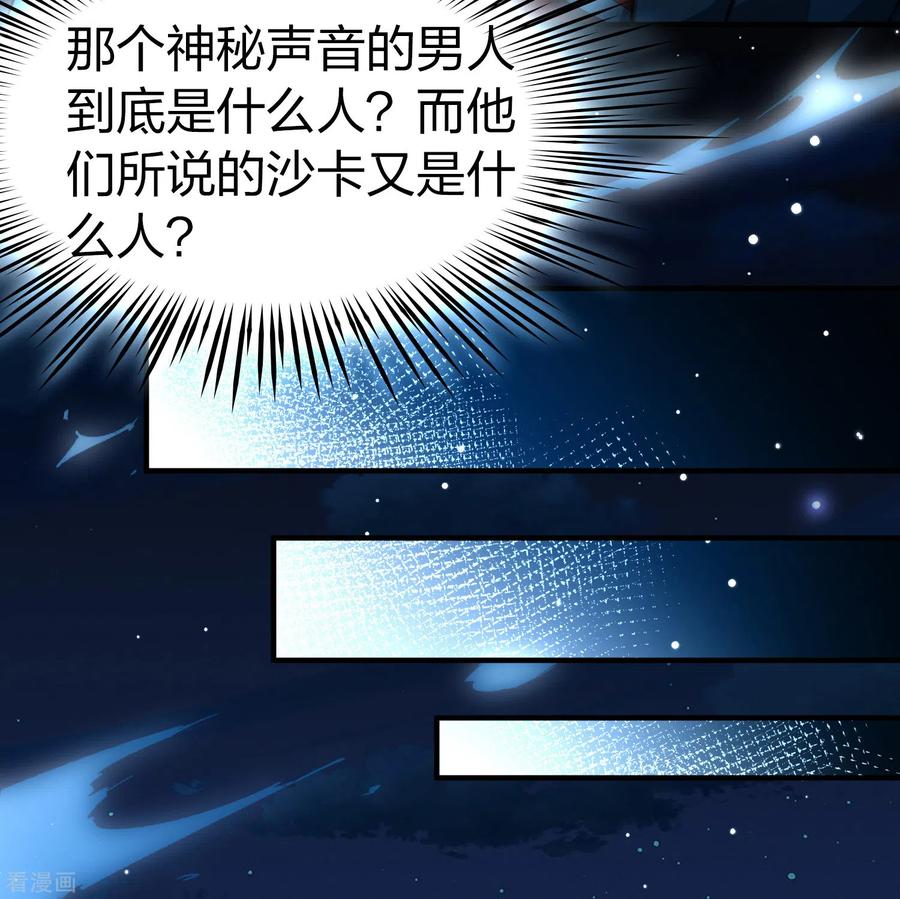 第2季第203话永别了，莱希特2-寻找前世之旅-飒飒动漫（第21张）