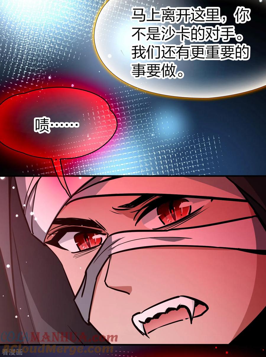 第2季第203话永别了，莱希特2-寻找前世之旅-飒飒动漫（第10张）