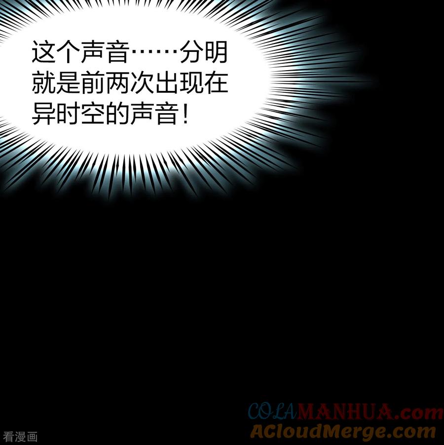 第2季第203话永别了，莱希特2-寻找前世之旅-飒飒动漫（第6张）