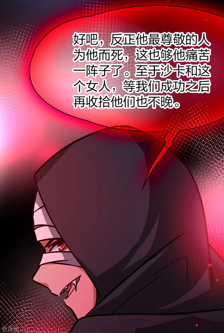 第2季第203话永别了，莱希特2-寻找前世之旅-飒飒动漫（第11张）