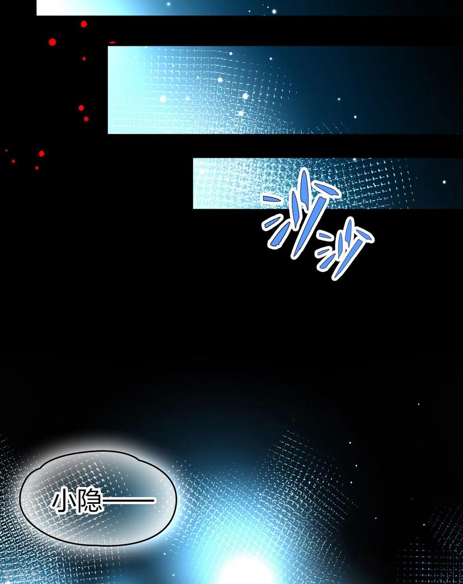 第2季第203话永别了，莱希特2-寻找前世之旅-飒飒动漫（第13张）