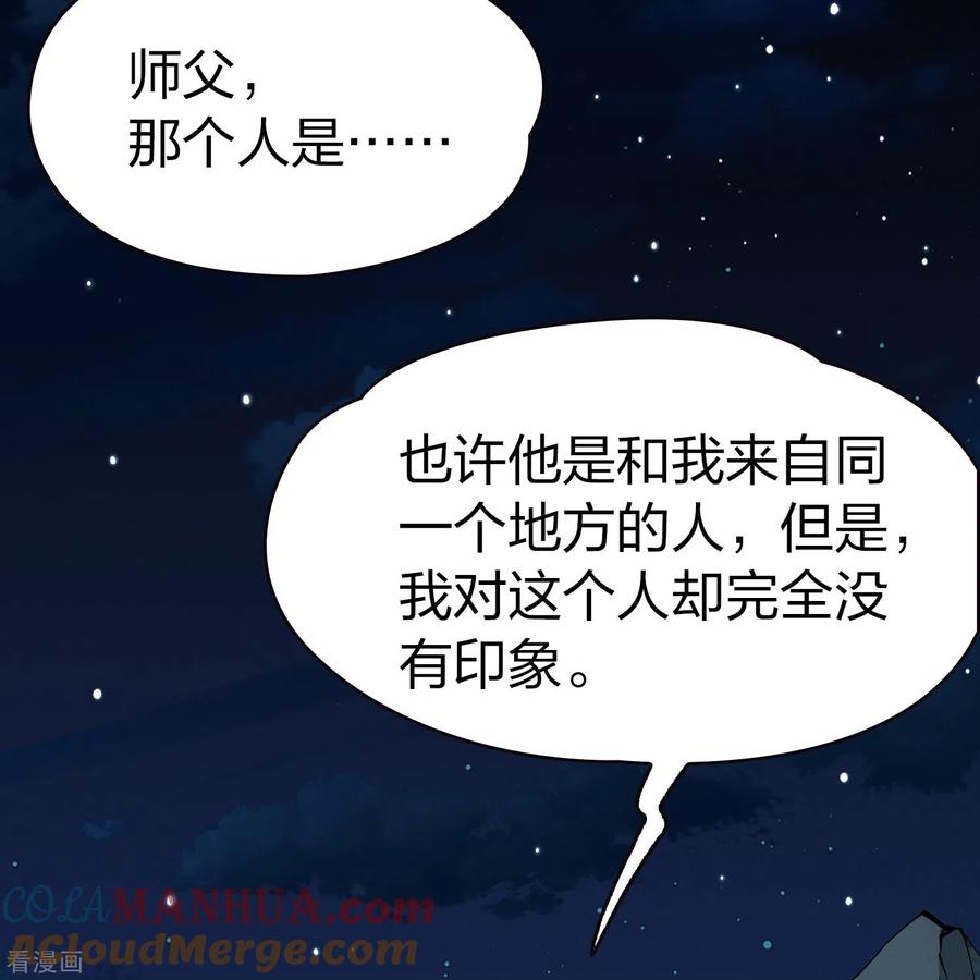 第2季第203话永别了，莱希特2-寻找前世之旅-飒飒动漫（第18张）