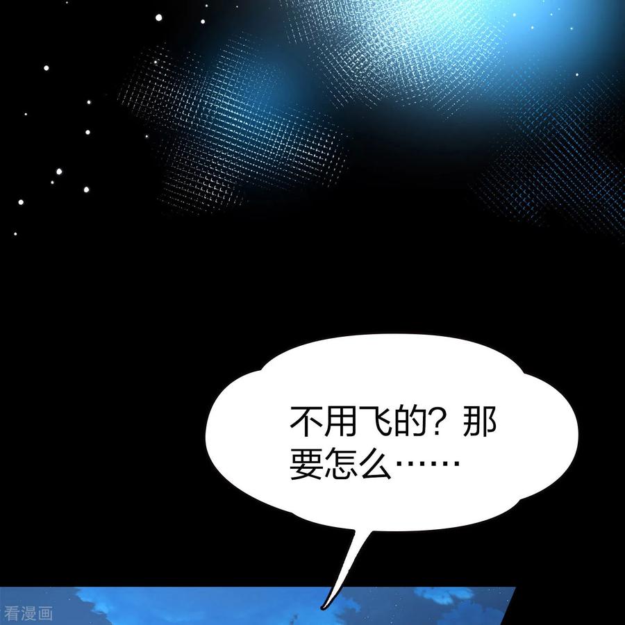 第2季第205话回到茶馆2-寻找前世之旅-飒飒动漫（第6张）